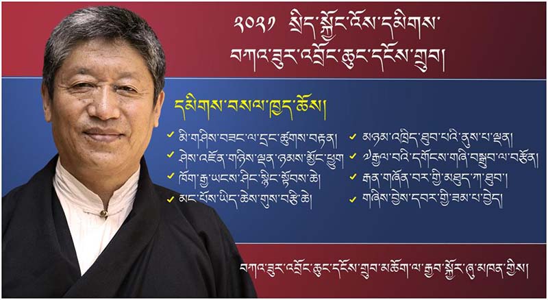 བཀའ་ཟུར་འབྲོང་ཆུང་དངོས་གྲུབ་མཆོག པར། བརྒྱུད་ལམ།