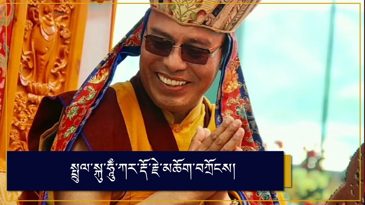 མཆོག་སྤྲུལ་ཧཱུྃ་ཀར་རྡོ་རྗེ་མཆོག་ཉེས་མེད་ཉེས་འཛུགས་ཀྱིས་སྐུ་དཀྲོངས་པ་རེད།